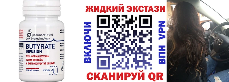 Бутират оксибутират  Купить где  Тотьма 