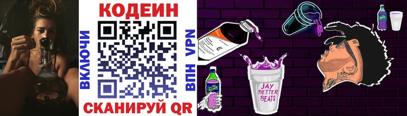 Кодеиновый сироп Lean Purple Drank  Купить  Тотьма 