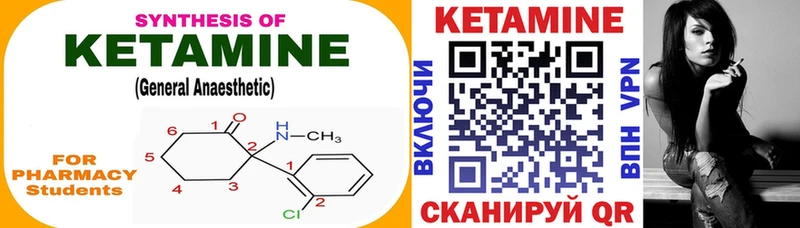 Кетамин ketamine Купить закладки Тотьма