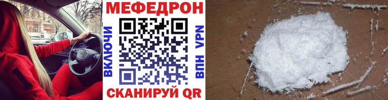 Меф mephedrone  Тотьма 