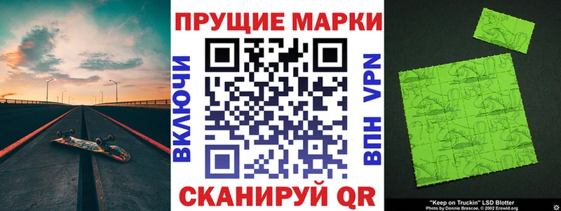 Марки NBOMe 1,8мг  Купить  Тотьма 